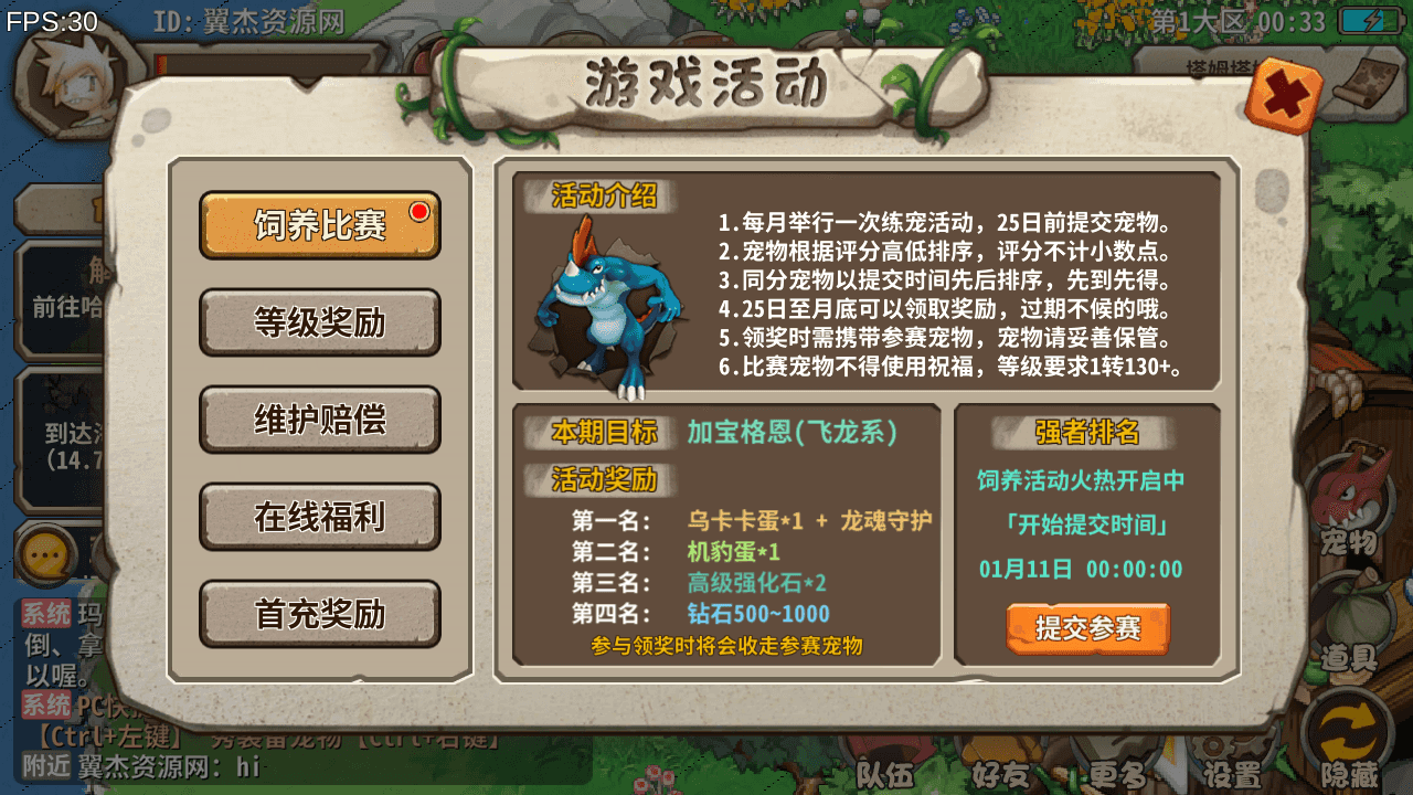 图片[10]-典藏怀旧手游【石器时代EE】全自动搭建+最新整理Linux服务端+安卓+详细搭建教程+全套源码-翼杰资源网