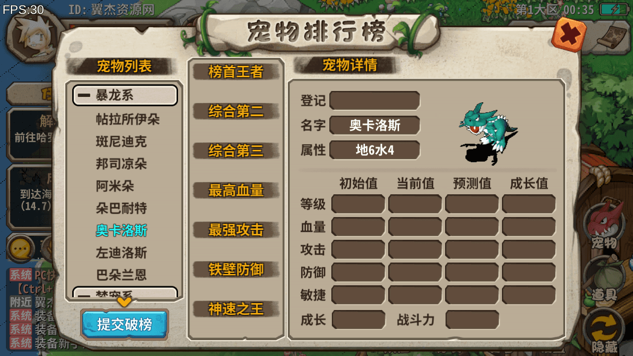 图片[11]-典藏怀旧手游【石器时代EE】全自动搭建+最新整理Linux服务端+安卓+详细搭建教程+全套源码-翼杰资源网