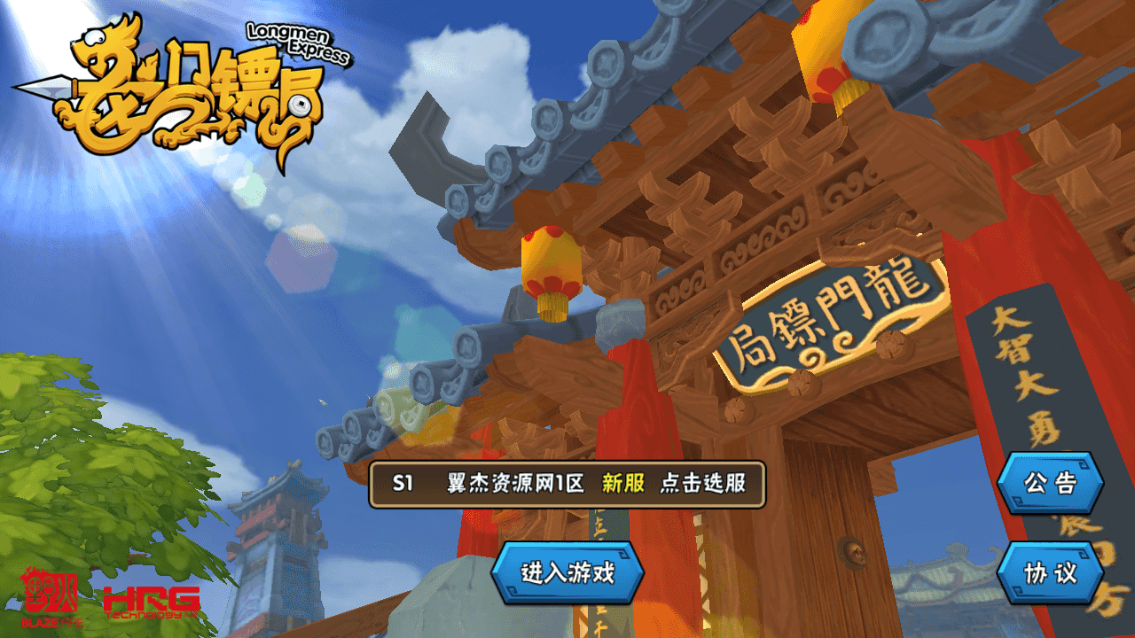 Q版卡牌回合手游【龙门镖局】全自动搭建+最新整理Linux手工服务端+安卓+前后端全套源码+CDK授权后台+详细搭建教程-翼杰资源网