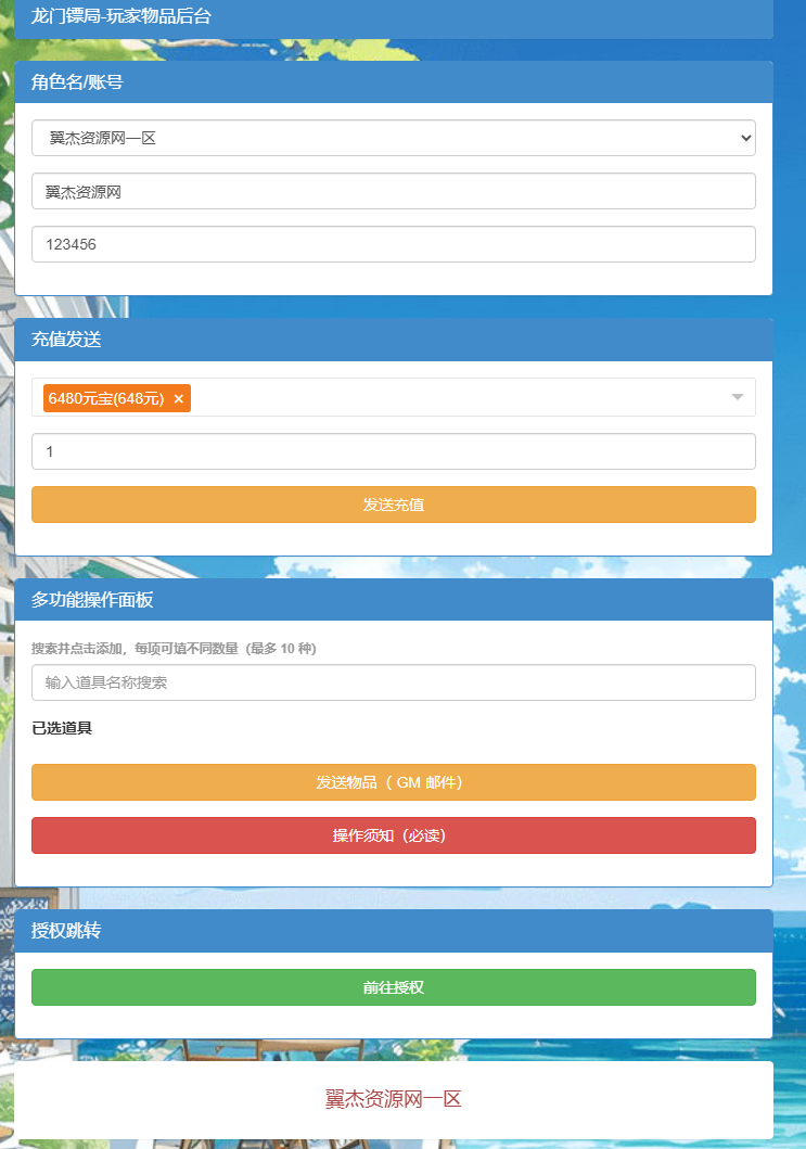 图片[16]-Q版卡牌回合手游【龙门镖局】全自动搭建+最新整理Linux手工服务端+安卓+前后端全套源码+CDK授权后台+详细搭建教程