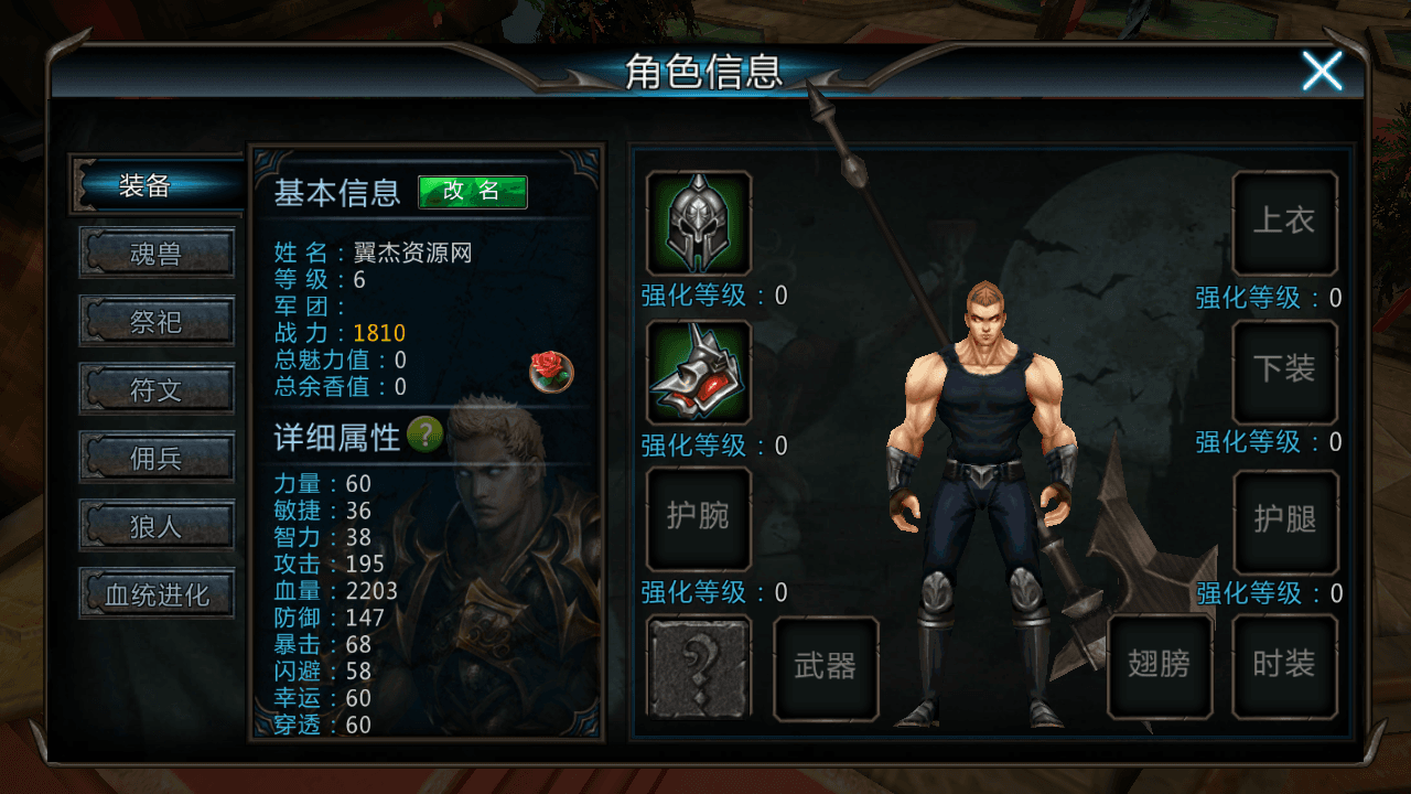 图片[12]-3DMMORPG动作手游【黑夜传说之狼人归来】全自动搭建+最新整理Linux手工服务端+本地验证+CDK授权后台+安卓苹果双端+详细搭建教程