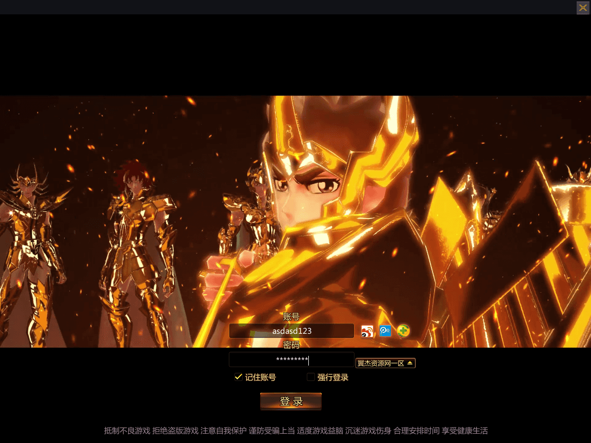 3DMMORPG端游【圣斗士星矢OL天琴端】全自动搭建+最新整理Linux手工服务端+PC客户端+GM工具+网页注册+详细搭建教程-翼杰资源网