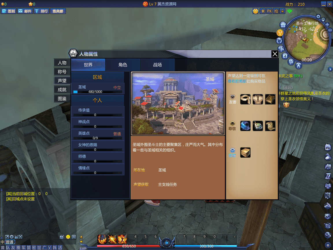 图片[9]-3DMMORPG端游【圣斗士星矢OL天琴端】全自动搭建+最新整理Linux手工服务端+PC客户端+GM工具+网页注册+详细搭建教程