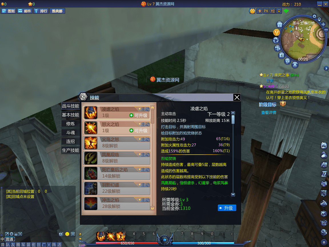 图片[10]-3DMMORPG端游【圣斗士星矢OL天琴端】全自动搭建+最新整理Linux手工服务端+PC客户端+GM工具+网页注册+详细搭建教程
