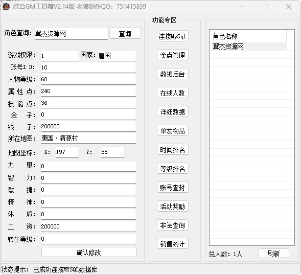 图片[13]-典藏怀旧端游【黑牛征途165红装微变版】半自动搭建+最新整理+Linux手工服务端+网页注册+GM工具+PC客户端+详细搭建教程