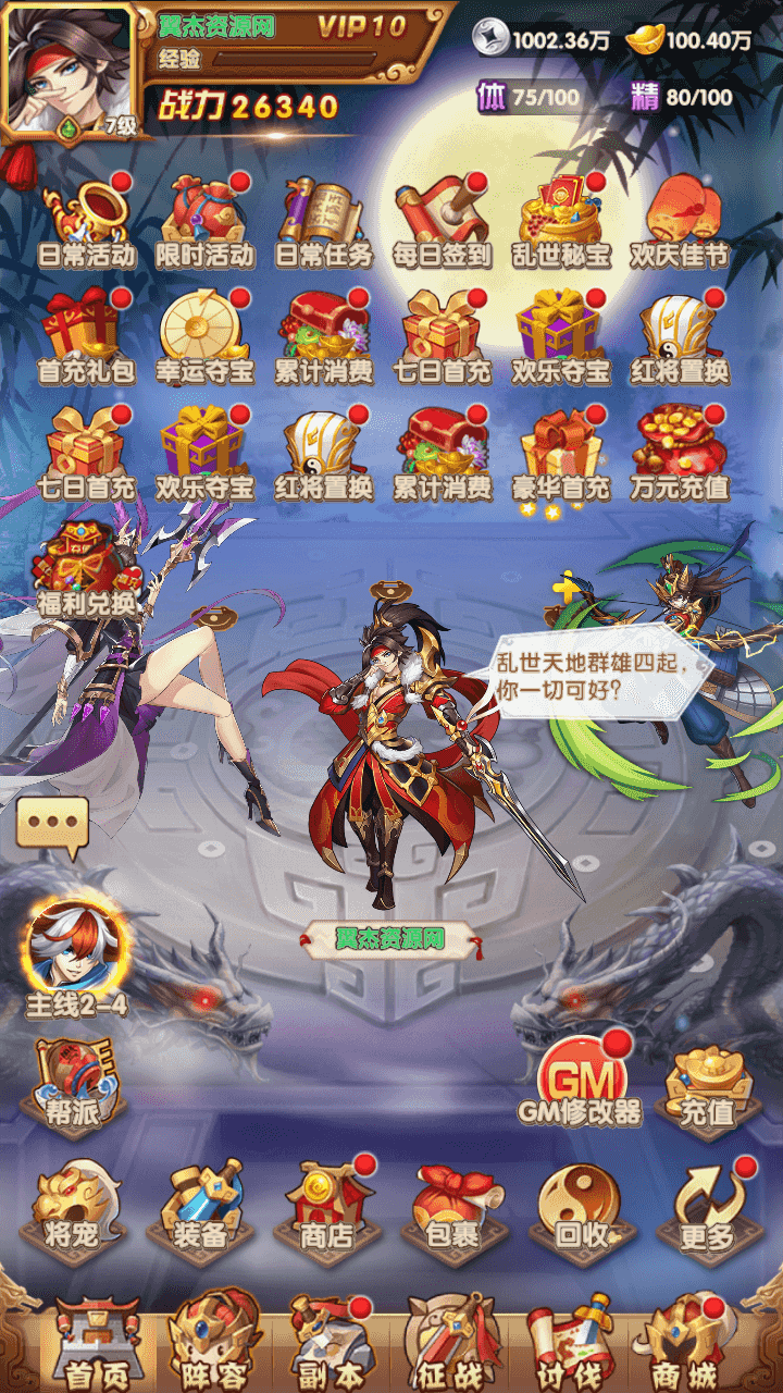 图片[10]-竖屏三国卡牌手游【江山群英传代金券内购版】全自动搭建+最新整理Linux手工服务端+本地验证+CDK授权后台+安卓苹果双端+详细搭建教程