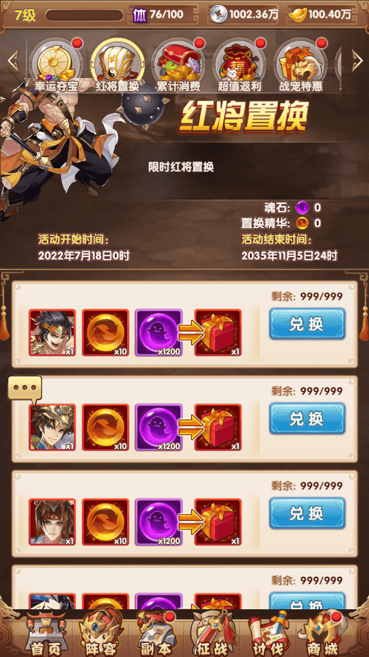 图片[15]-竖屏三国卡牌手游【江山群英传代金券内购版】全自动搭建+最新整理Linux手工服务端+本地验证+CDK授权后台+安卓苹果双端+详细搭建教程