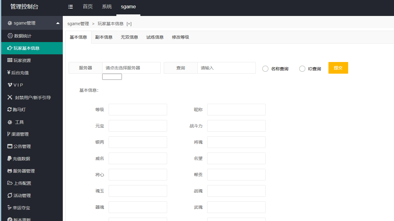 图片[16]-竖屏三国卡牌手游【江山群英传代金券内购版】全自动搭建+最新整理Linux手工服务端+本地验证+CDK授权后台+安卓苹果双端+详细搭建教程