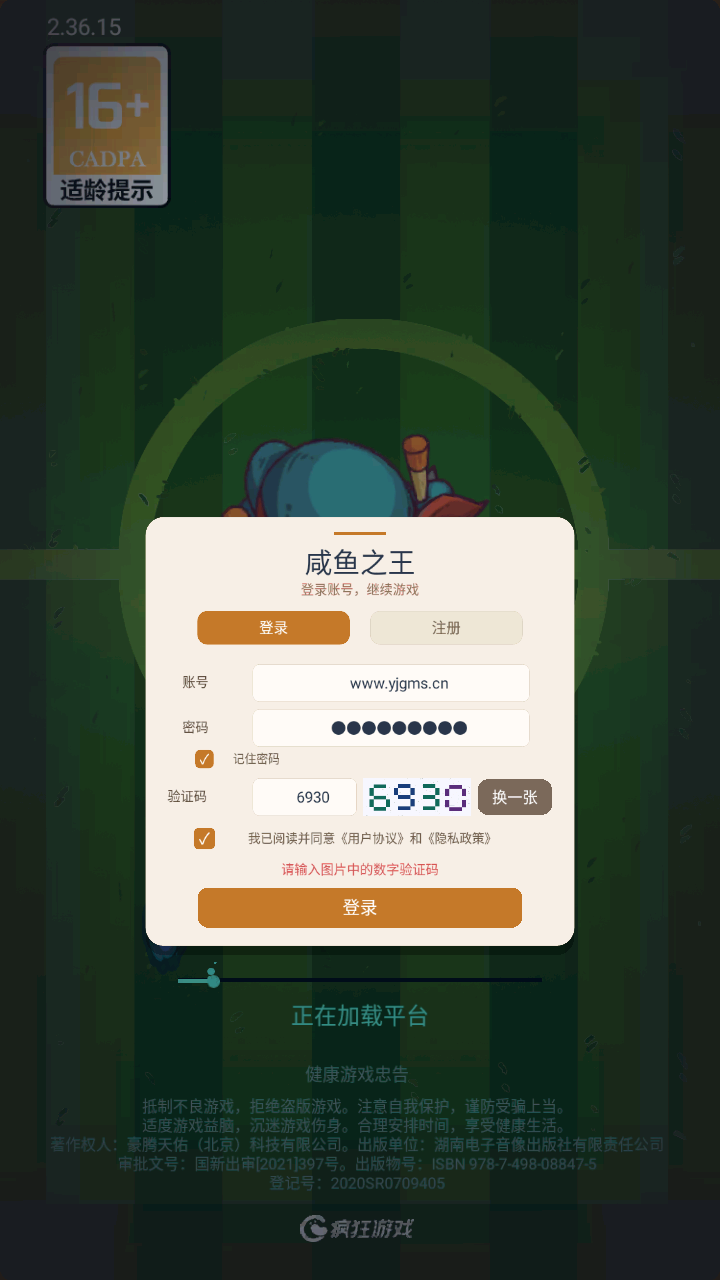 三网H5游戏【新咸鱼之王17圣巅峰版】全自动搭建+最新整理Linux手工服务端+服务端源码+管理后台+CDK授权后台+安卓苹果双端+详细搭建教程-翼杰资源网