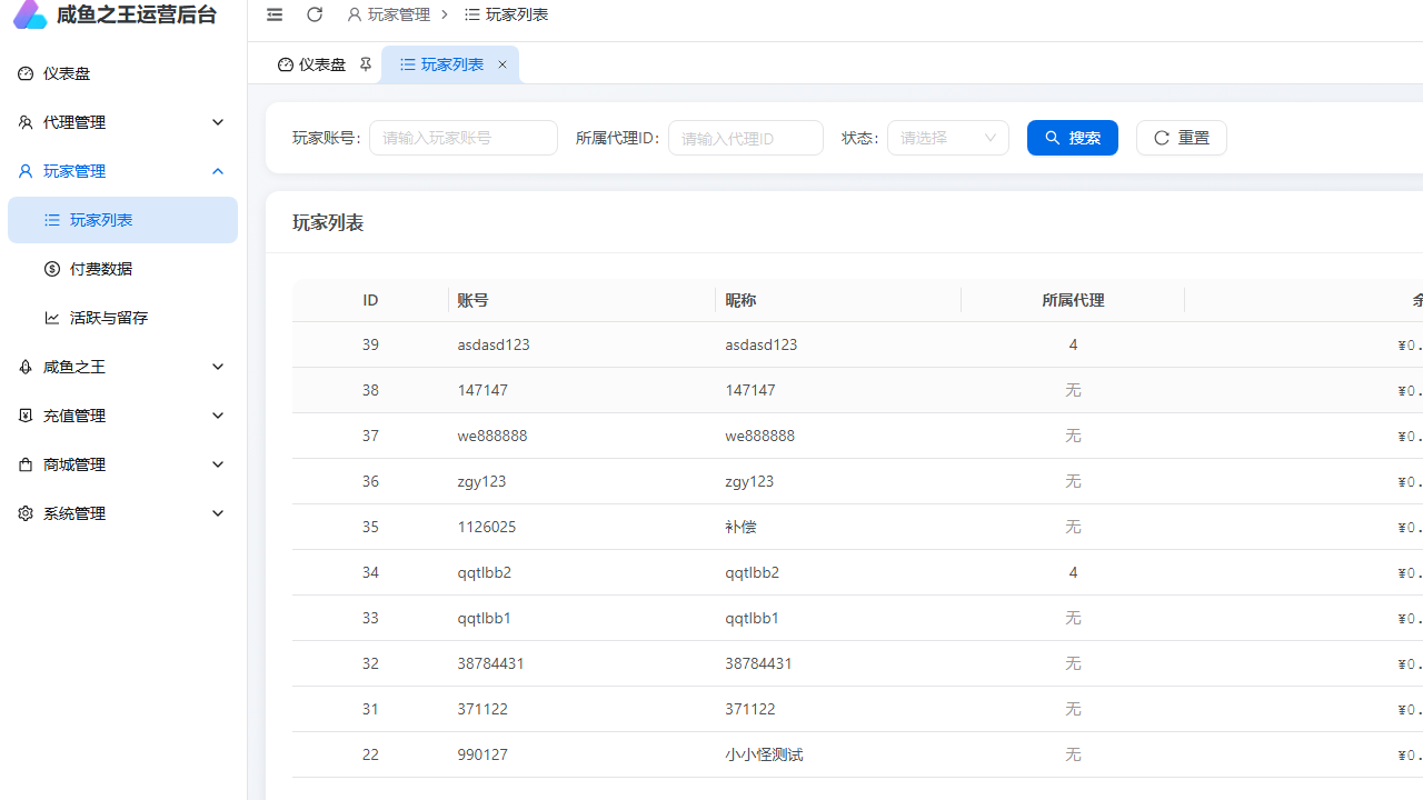 图片[17]-三网H5游戏【新咸鱼之王17圣巅峰版】全自动搭建+最新整理Linux手工服务端+服务端源码+管理后台+CDK授权后台+安卓苹果双端+详细搭建教程