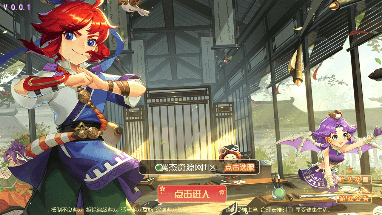 MT3换皮MH【白嫖西游尊享挂机版】全自动搭建+最新整理Linux手工服务端+安卓苹果双端+GM后台+全套源码+详细搭建教程-翼杰资源网