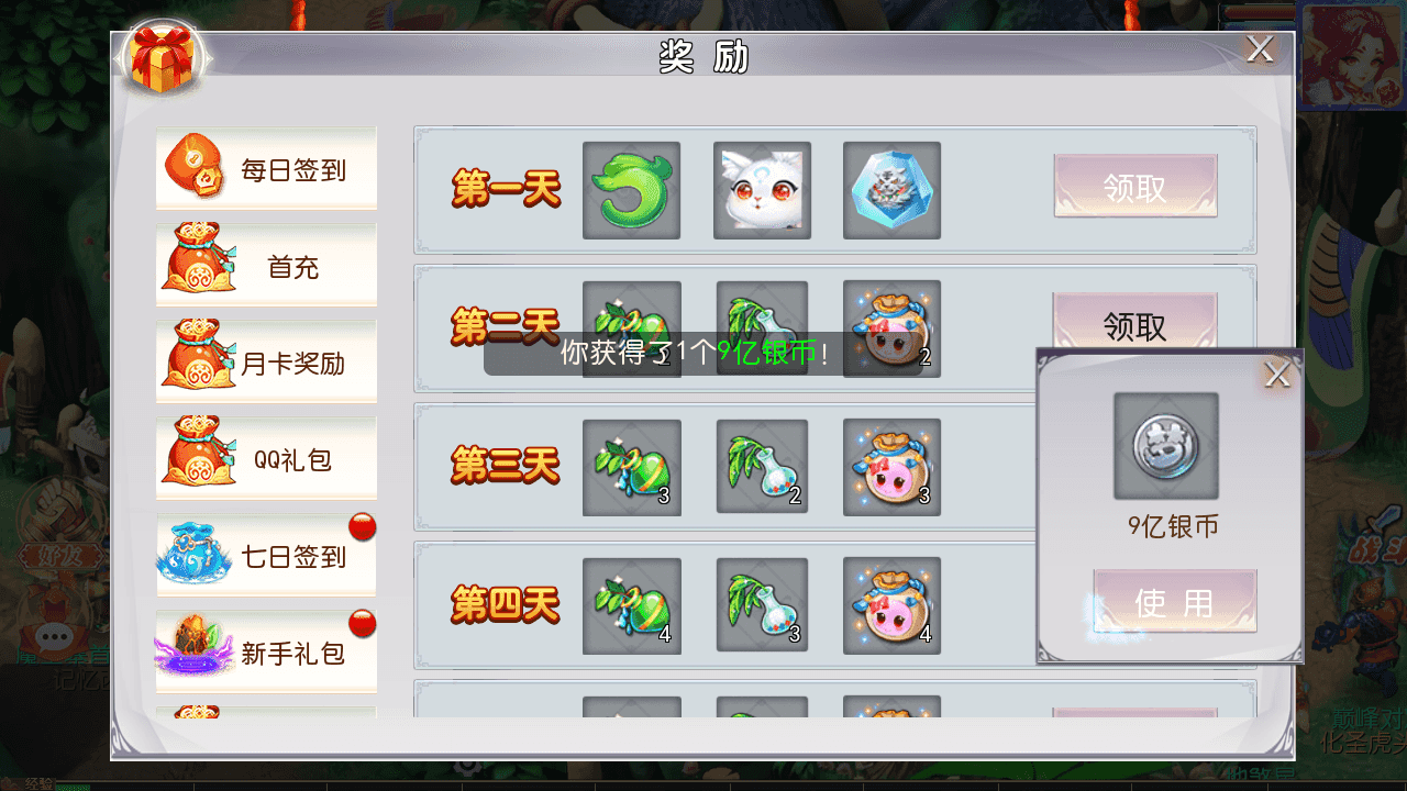 图片[5]-MT3换皮MH【白嫖西游尊享挂机版】全自动搭建+最新整理Linux手工服务端+安卓苹果双端+GM后台+全套源码+详细搭建教程
