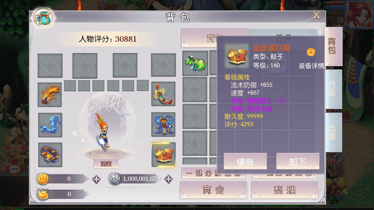 图片[9]-MT3换皮MH【白嫖西游尊享挂机版】全自动搭建+最新整理Linux手工服务端+安卓苹果双端+GM后台+全套源码+详细搭建教程