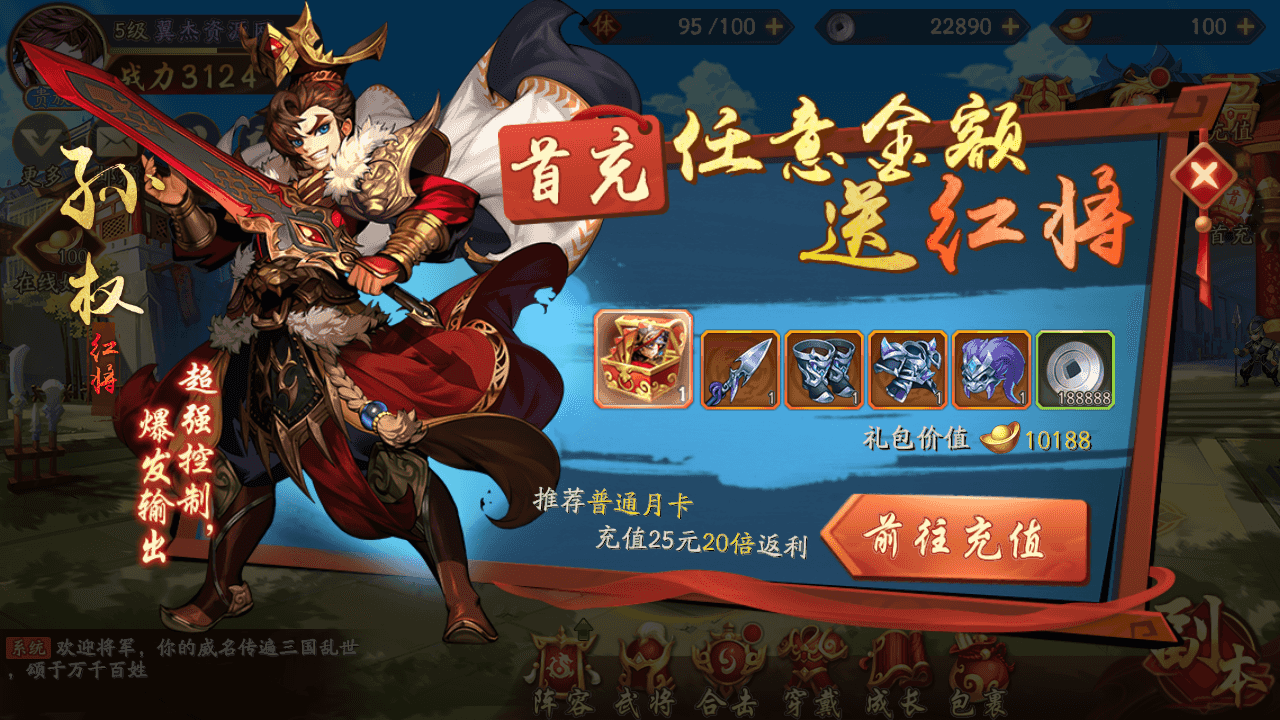 图片[12]-卡牌回合手游【少年三國志2代金券内购版】全自动搭建+最新整理Linux手工服务端+CDK授权后台+安卓+详细搭建教程