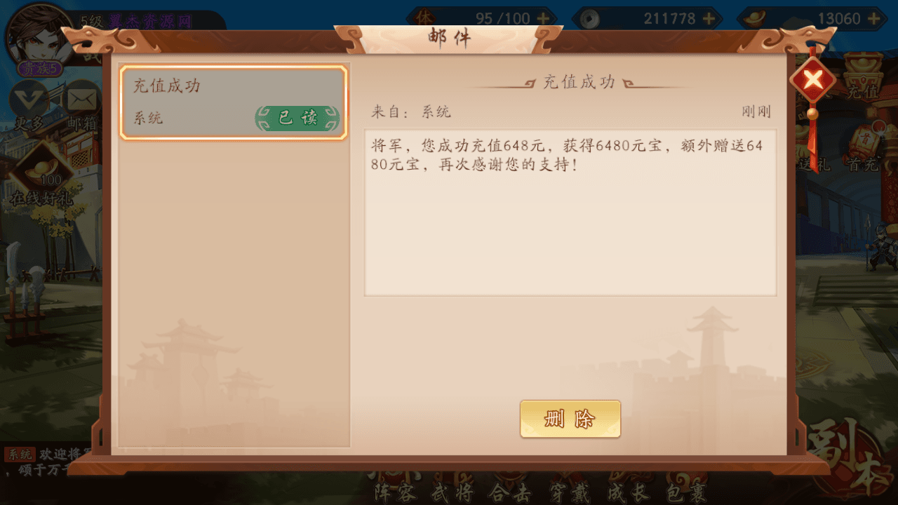 图片[13]-卡牌回合手游【少年三國志2代金券内购版】全自动搭建+最新整理Linux手工服务端+CDK授权后台+安卓+详细搭建教程