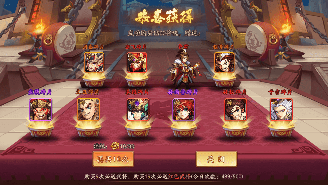 图片[14]-卡牌回合手游【少年三國志2代金券内购版】全自动搭建+最新整理Linux手工服务端+CDK授权后台+安卓+详细搭建教程