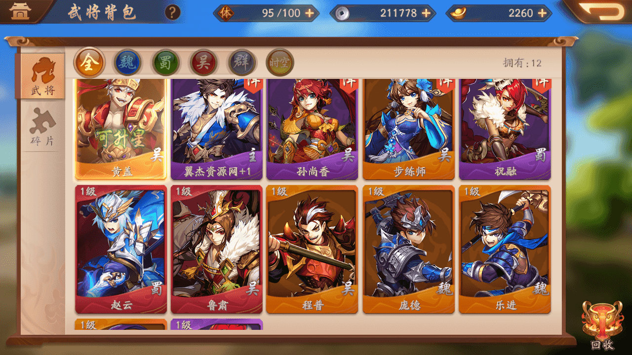 图片[15]-卡牌回合手游【少年三國志2代金券内购版】全自动搭建+最新整理Linux手工服务端+CDK授权后台+安卓+详细搭建教程