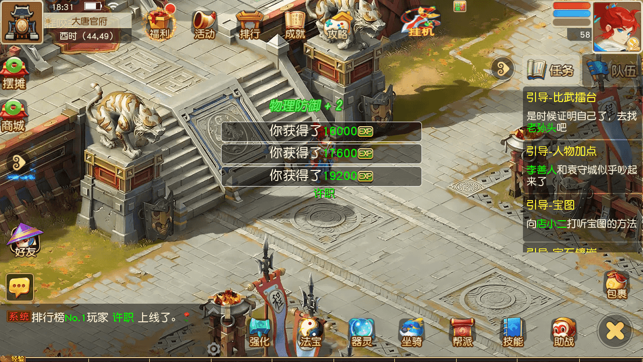 图片[13]-MT3换皮MH【紫禁之巅精修离线挂机尊享版】全自动搭建+最新整理Linux手工服务端+安卓苹果双端+GM后台+详细搭建教程+全套源码