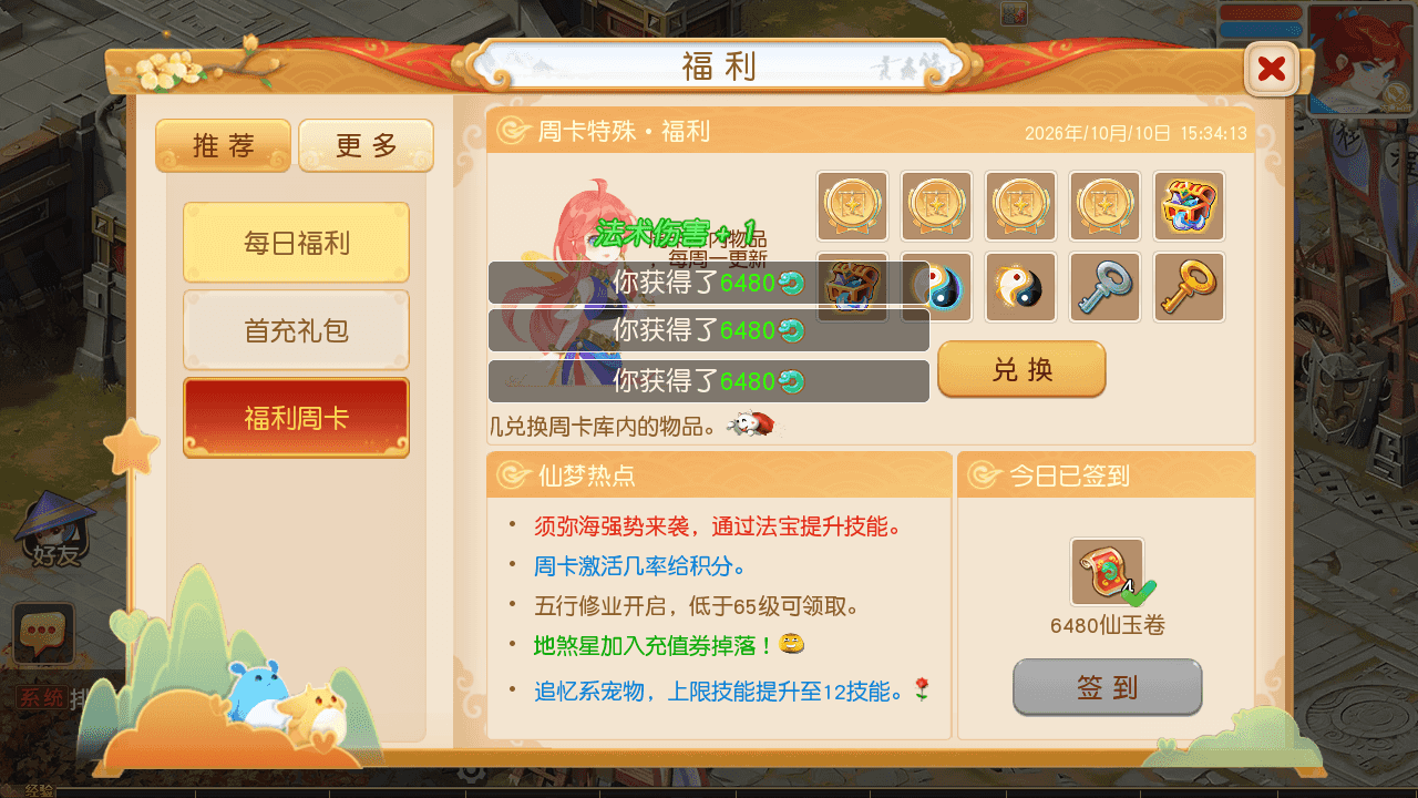 图片[14]-MT3换皮MH【紫禁之巅精修离线挂机尊享版】全自动搭建+最新整理Linux手工服务端+安卓苹果双端+GM后台+详细搭建教程+全套源码