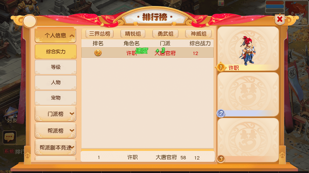 图片[3]-MT3换皮MH【紫禁之巅精修离线挂机尊享版】全自动搭建+最新整理Linux手工服务端+安卓苹果双端+GM后台+详细搭建教程+全套源码