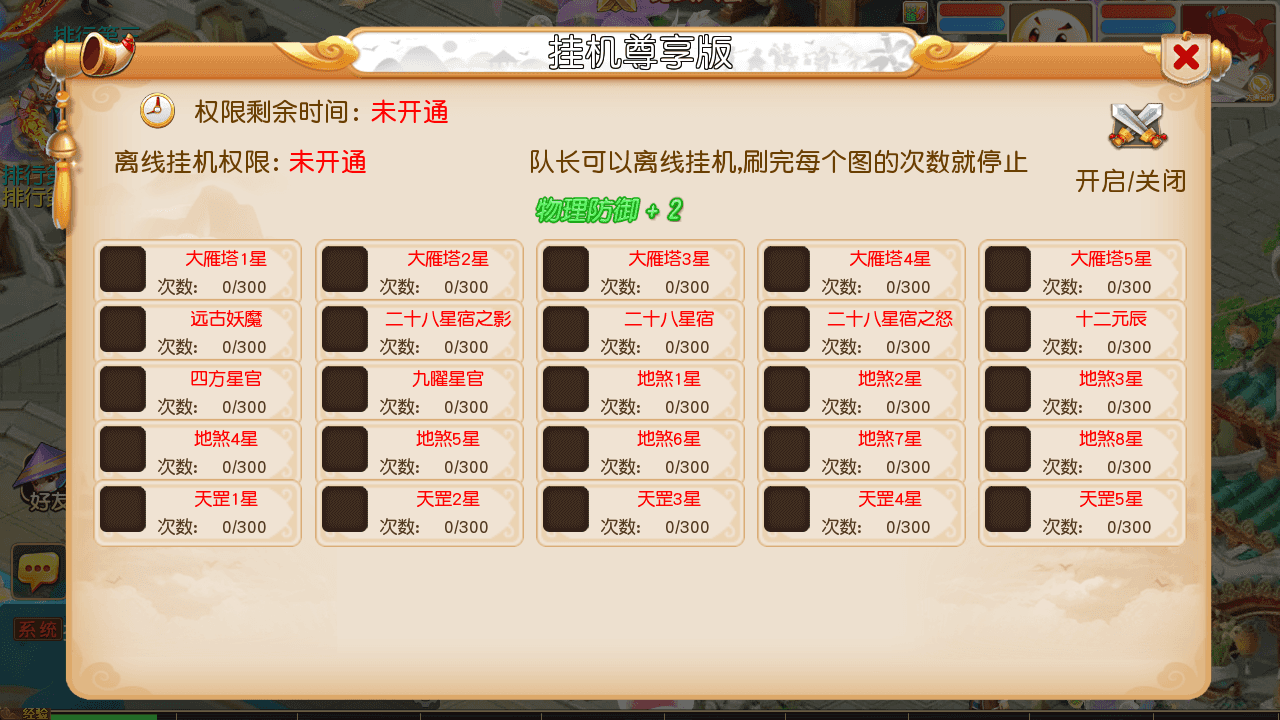 图片[7]-MT3换皮MH【紫禁之巅精修离线挂机尊享版】全自动搭建+最新整理Linux手工服务端+安卓苹果双端+GM后台+详细搭建教程+全套源码