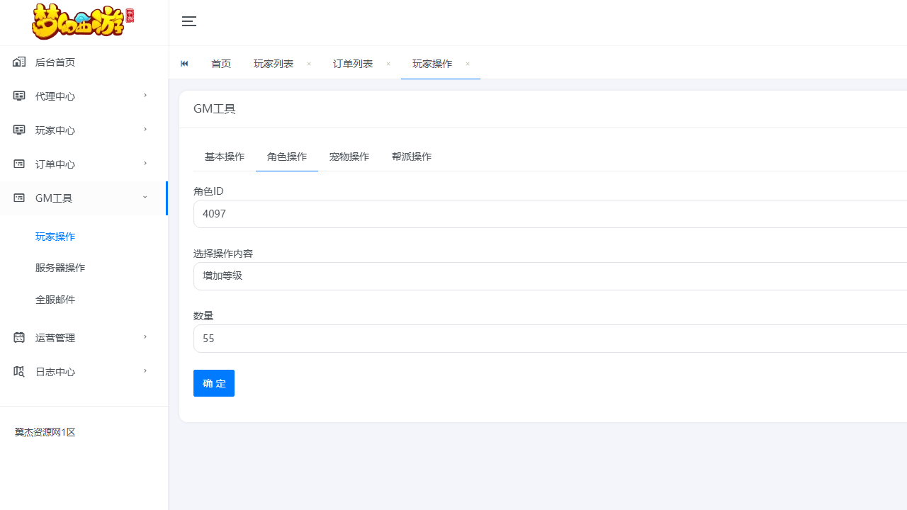 图片[16]-MT3换皮MH【紫禁之巅精修离线挂机尊享版】全自动搭建+最新整理Linux手工服务端+安卓苹果双端+GM后台+详细搭建教程+全套源码