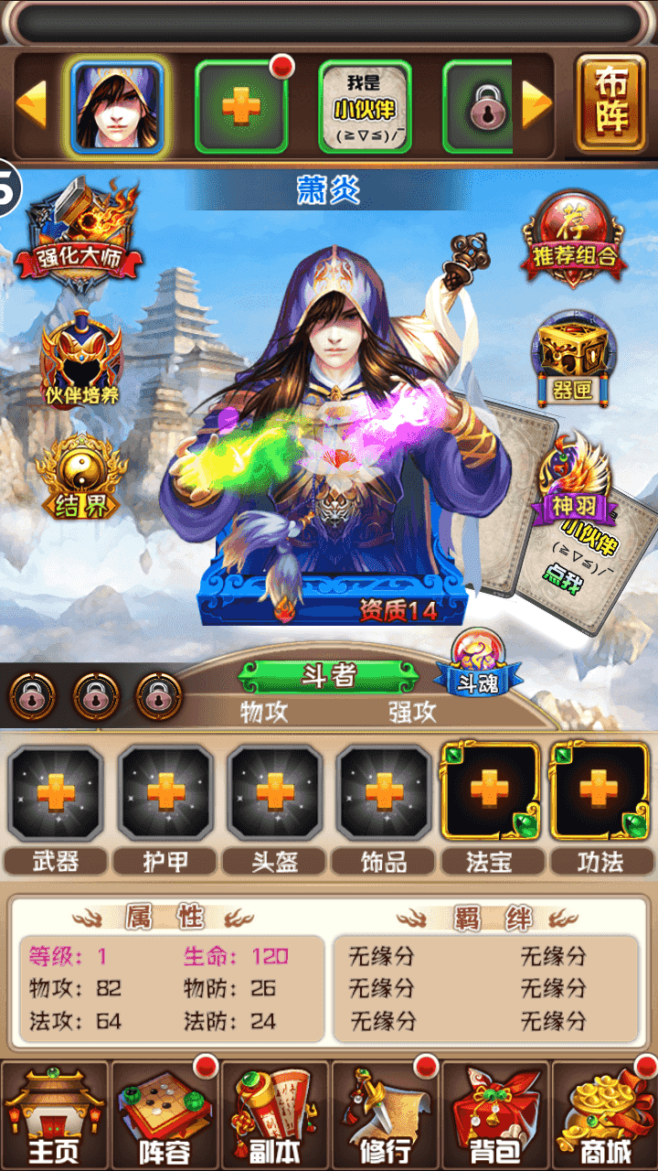 图片[7]-典藏卡牌手游【斗破苍穹觉醒本地版】全自动搭建+最新整理Linux手工服务端+安卓苹果双端+运营后台+详细搭建教程-翼杰资源网