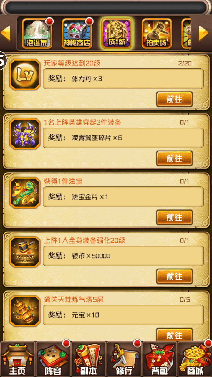 图片[14]-典藏卡牌手游【斗破苍穹觉醒本地版】全自动搭建+最新整理Linux手工服务端+安卓苹果双端+运营后台+详细搭建教程-翼杰资源网