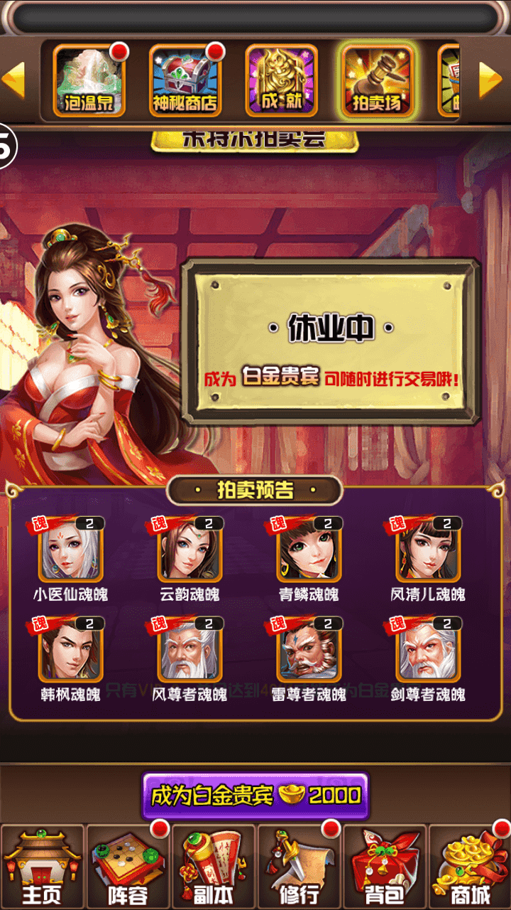 图片[15]-典藏卡牌手游【斗破苍穹觉醒本地版】全自动搭建+最新整理Linux手工服务端+安卓苹果双端+运营后台+详细搭建教程-翼杰资源网