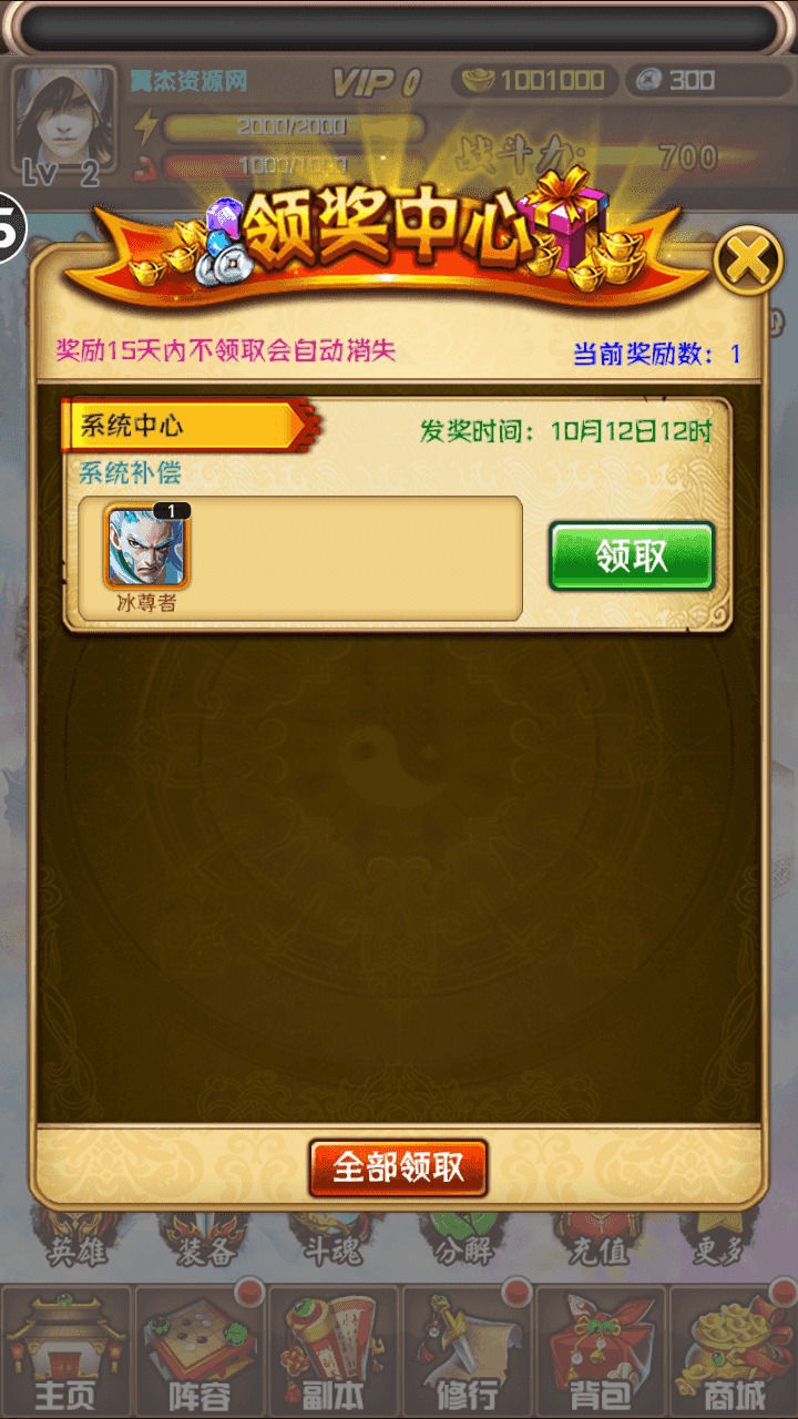 图片[17]-典藏卡牌手游【斗破苍穹觉醒本地版】全自动搭建+最新整理Linux手工服务端+安卓苹果双端+运营后台+详细搭建教程-翼杰资源网