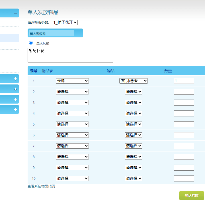图片[20]-典藏卡牌手游【斗破苍穹觉醒本地版】全自动搭建+最新整理Linux手工服务端+安卓苹果双端+运营后台+详细搭建教程-翼杰资源网