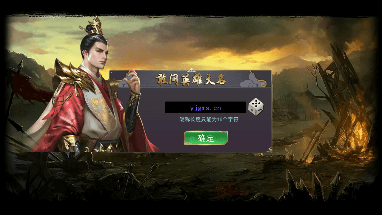 图片[4]-国战SLG游戏【烽火将魂修复版】全自动搭建+最新整理Linux手工服务端+CDK授权后台+安卓+详细搭建教程-翼杰资源网