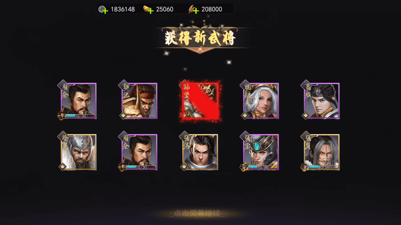 图片[16]-国战SLG游戏【烽火将魂修复版】全自动搭建+最新整理Linux手工服务端+CDK授权后台+安卓+详细搭建教程-翼杰资源网