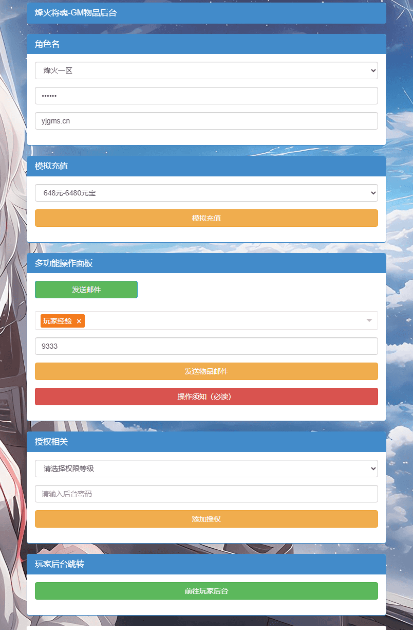 图片[21]-国战SLG游戏【烽火将魂修复版】全自动搭建+最新整理Linux手工服务端+CDK授权后台+安卓+详细搭建教程-翼杰资源网