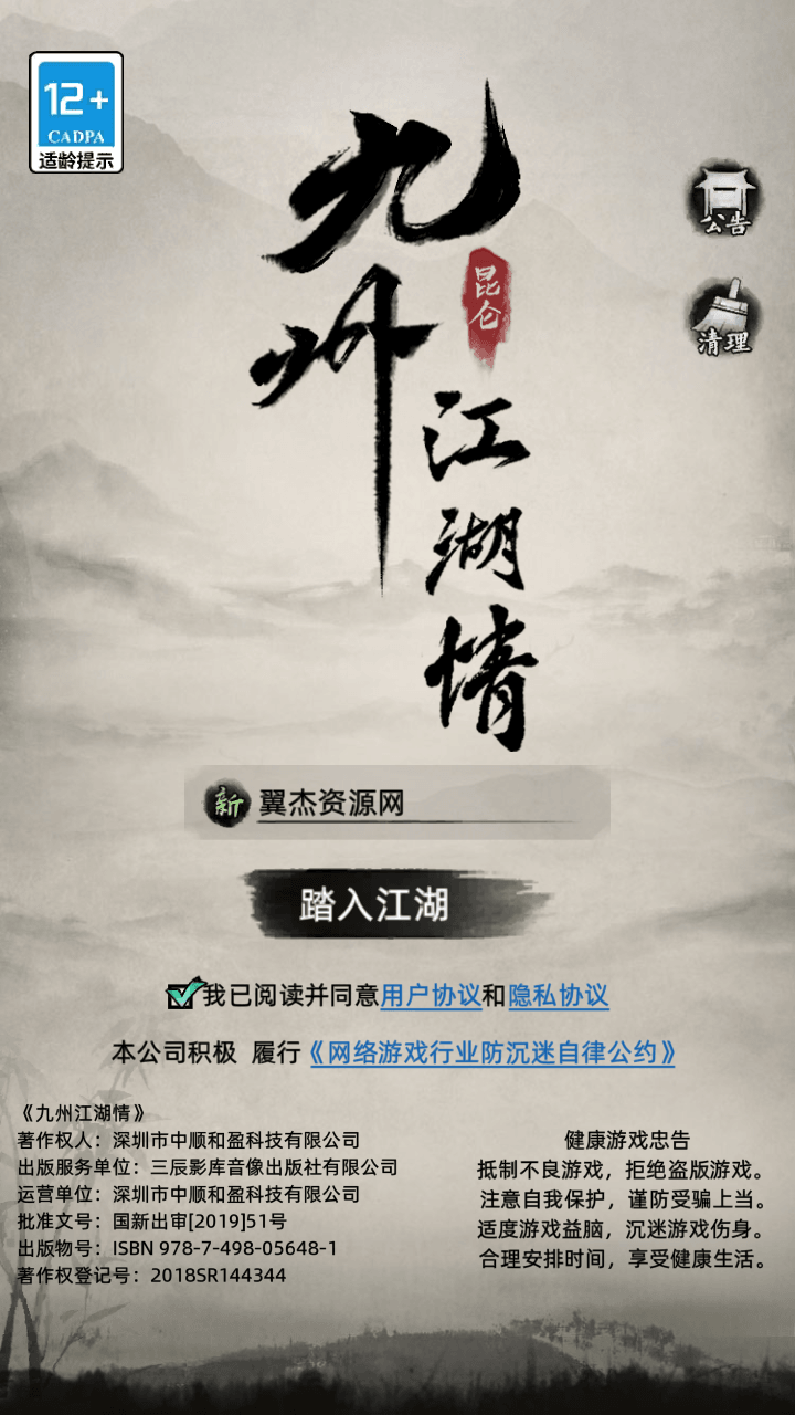 经典武侠放置卡牌手游【九州江湖情代金券内购版】全自动搭建+最新整理Linux手工服务端+安卓苹果双端+CDK授权后台+详细搭建教程