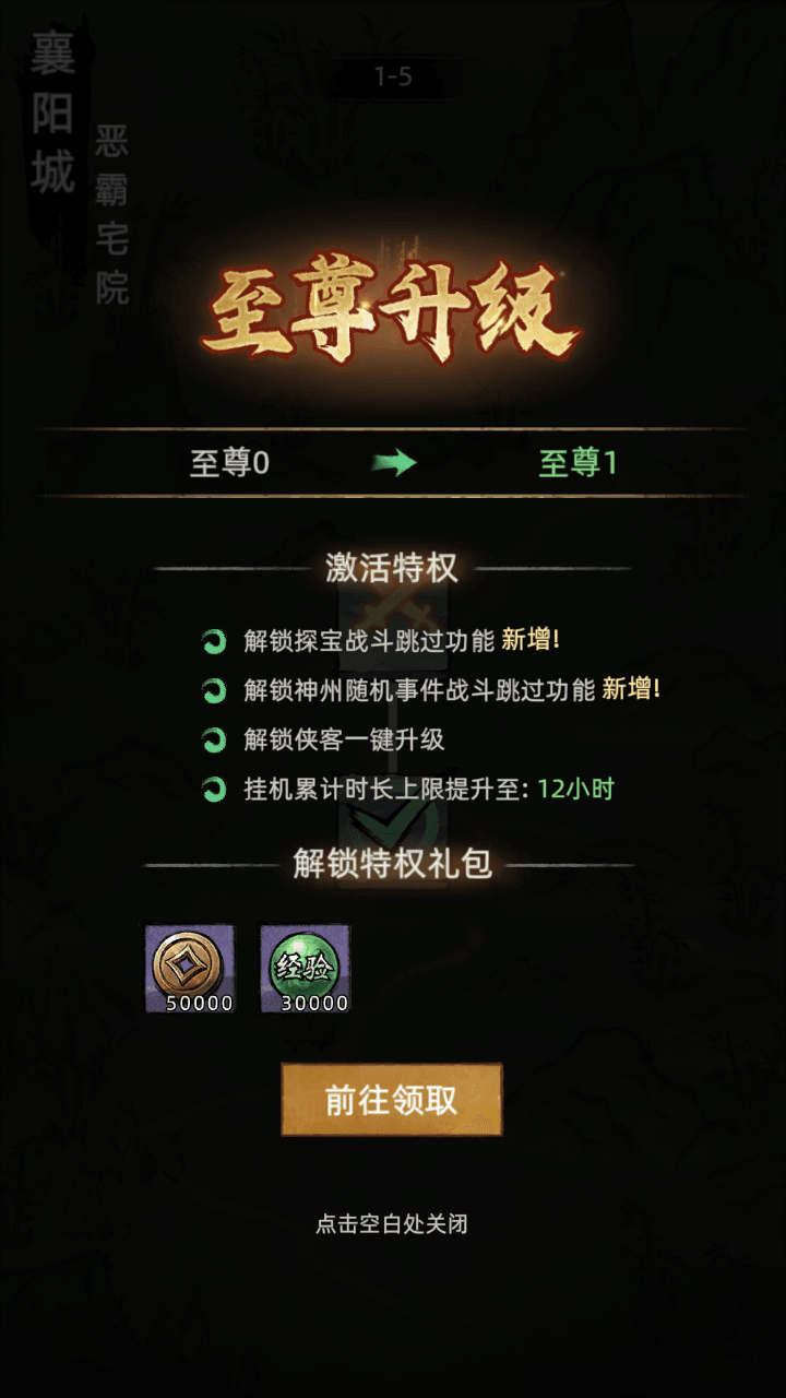 图片[16]-经典武侠放置卡牌手游【九州江湖情代金券内购版】全自动搭建+最新整理Linux手工服务端+安卓苹果双端+CDK授权后台+详细搭建教程-翼杰资源网