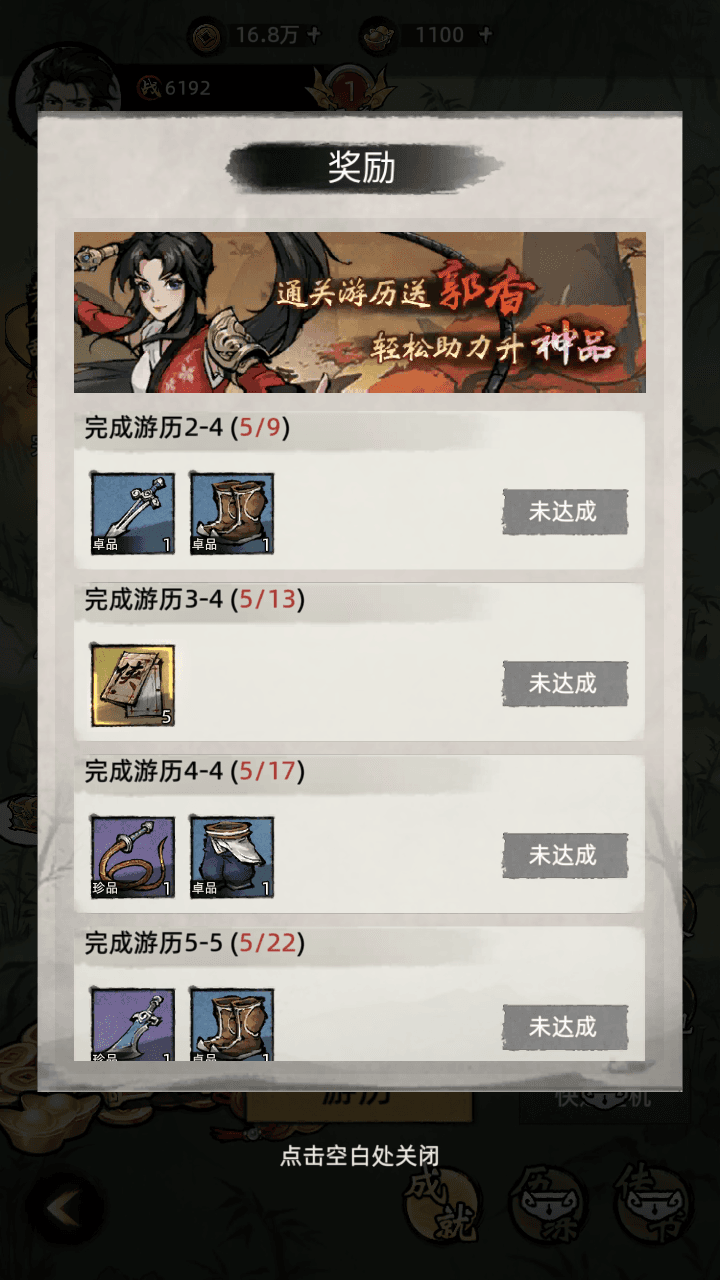 图片[18]-经典武侠放置卡牌手游【九州江湖情代金券内购版】全自动搭建+最新整理Linux手工服务端+安卓苹果双端+CDK授权后台+详细搭建教程-翼杰资源网