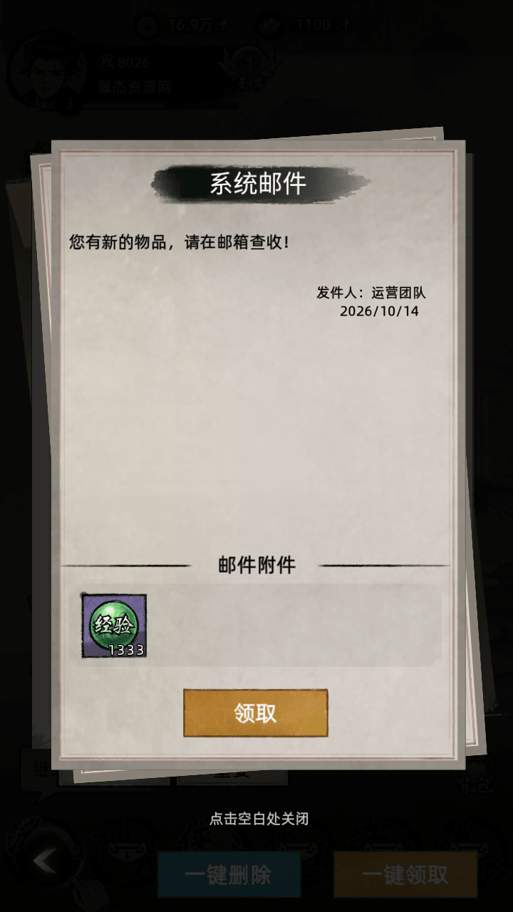 图片[19]-经典武侠放置卡牌手游【九州江湖情代金券内购版】全自动搭建+最新整理Linux手工服务端+安卓苹果双端+CDK授权后台+详细搭建教程-翼杰资源网