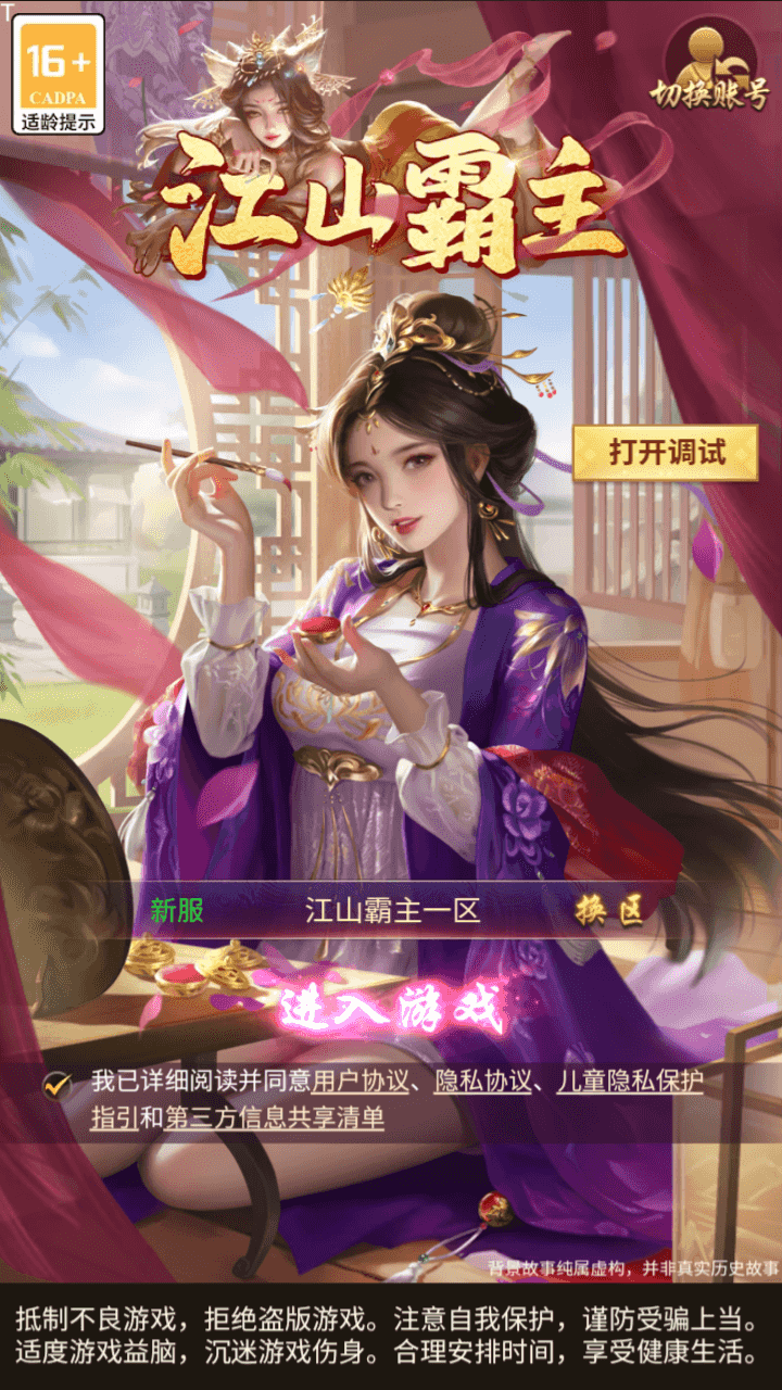 三网H5养成游戏【江山霸主H5多区代金券内购版】全自动搭建+最新整理Linux手工服务端+管理后台+CDK授权后台+简易安卓客户端+详细搭建教程
