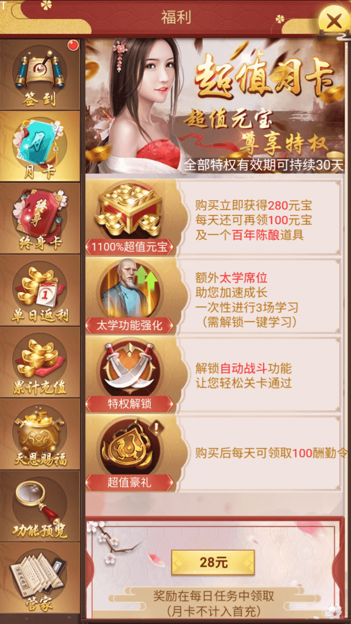 图片[18]-三网H5养成游戏【江山霸主H5多区代金券内购版】全自动搭建+最新整理Linux手工服务端+管理后台+CDK授权后台+简易安卓客户端+详细搭建教程-翼杰资源网