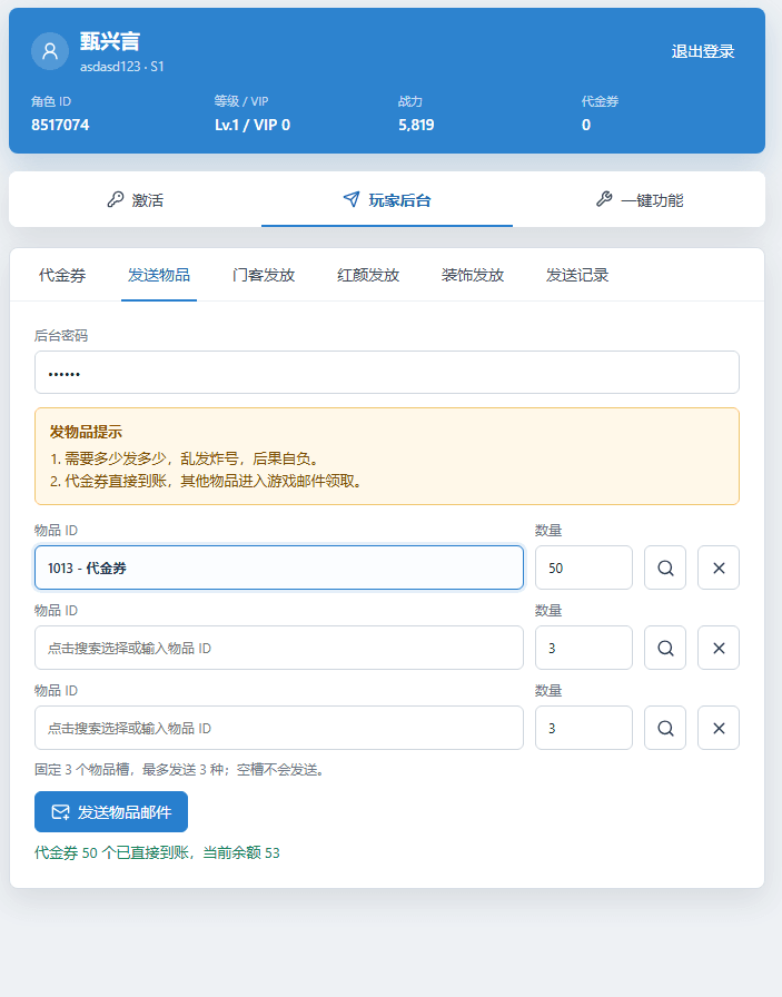 图片[19]-三网H5养成游戏【江山霸主H5多区代金券内购版】全自动搭建+最新整理Linux手工服务端+管理后台+CDK授权后台+简易安卓客户端+详细搭建教程-翼杰资源网