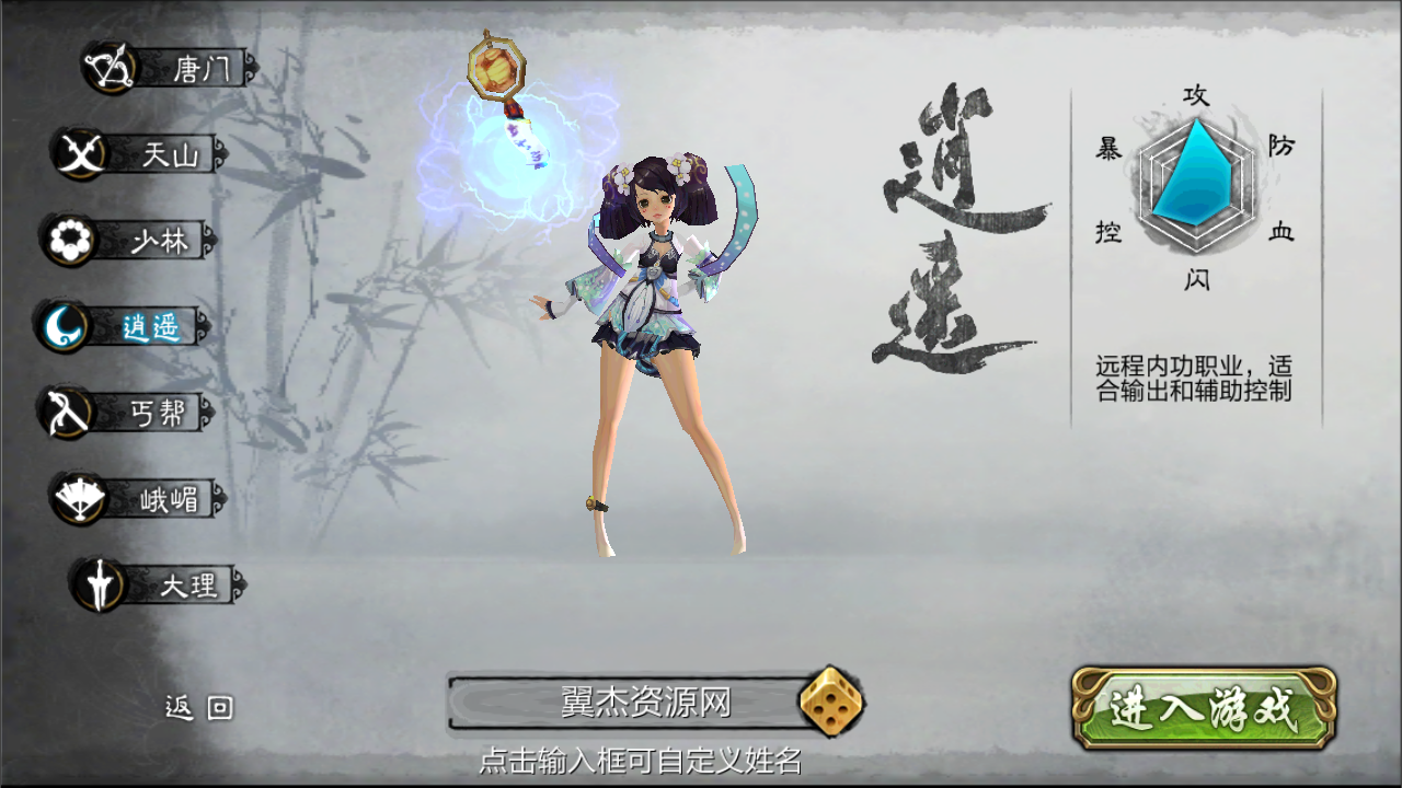 图片[2]-经典武侠手游【3D天龙八部7职业防官版】全自动搭建+最新整理Linux手工服务端+安卓苹果双端+本地注册验证+GM授权后台+详细搭建教程-翼杰资源网