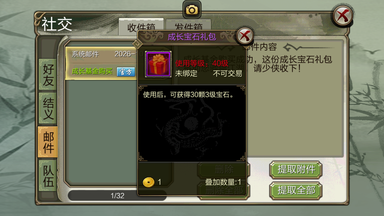 图片[5]-经典武侠手游【3D天龙八部7职业防官版】全自动搭建+最新整理Linux手工服务端+安卓苹果双端+本地注册验证+GM授权后台+详细搭建教程-翼杰资源网