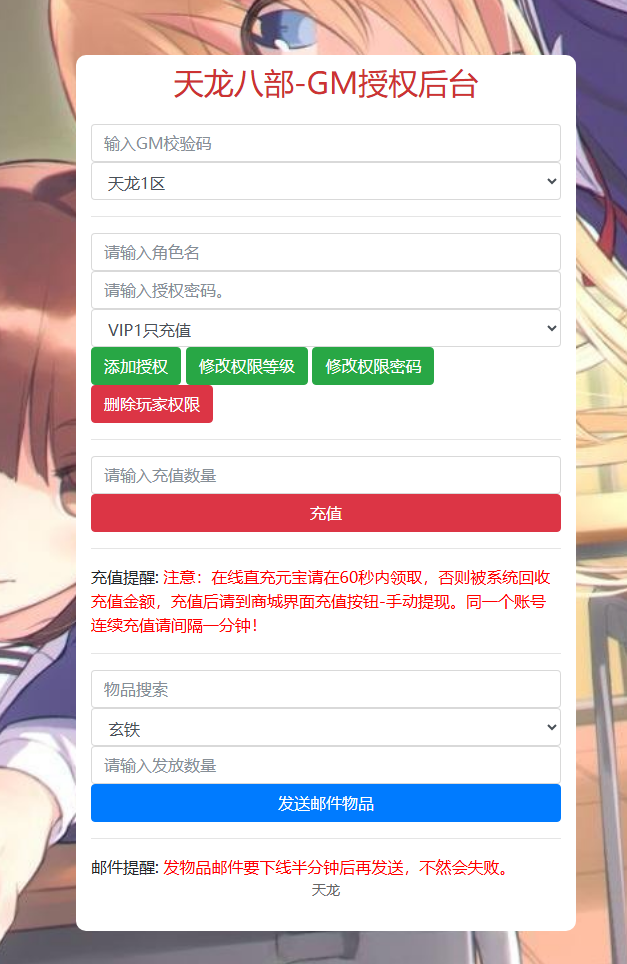 图片[17]-经典武侠手游【3D天龙八部7职业防官版】全自动搭建+最新整理Linux手工服务端+安卓苹果双端+本地注册验证+GM授权后台+详细搭建教程-翼杰资源网