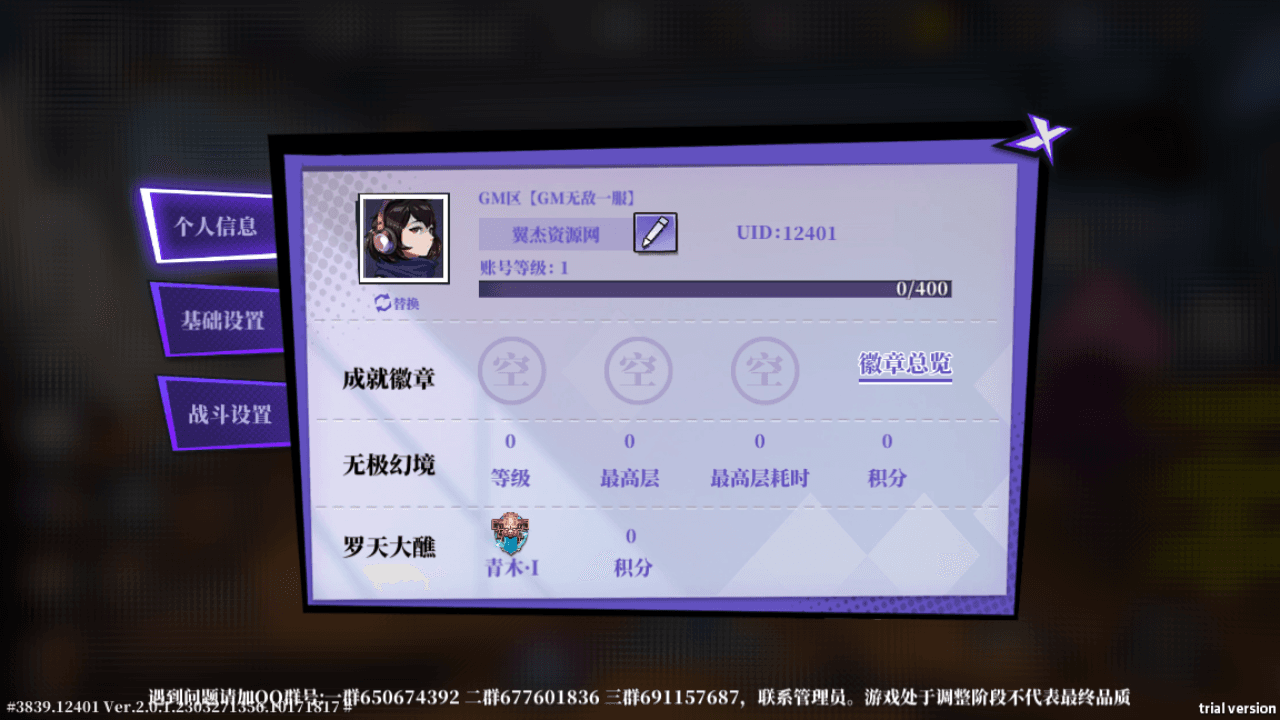 图片[8]-二次元PRG手游【奇门之上代金券内购版】全自动搭建+Linux手工服务端+前后端全套源码+CDK授权后台+安卓苹果双端+视频架设教程-翼杰资源网