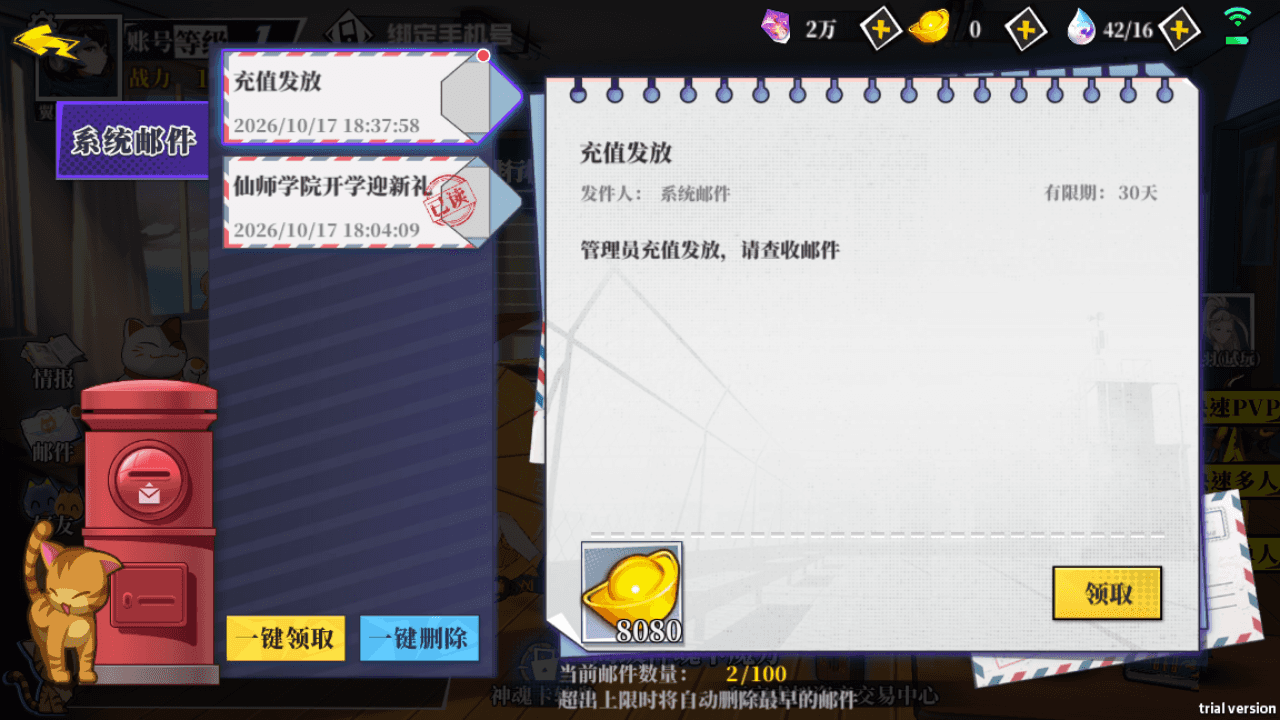 图片[12]-二次元PRG手游【奇门之上代金券内购版】全自动搭建+Linux手工服务端+前后端全套源码+CDK授权后台+安卓苹果双端+视频架设教程-翼杰资源网