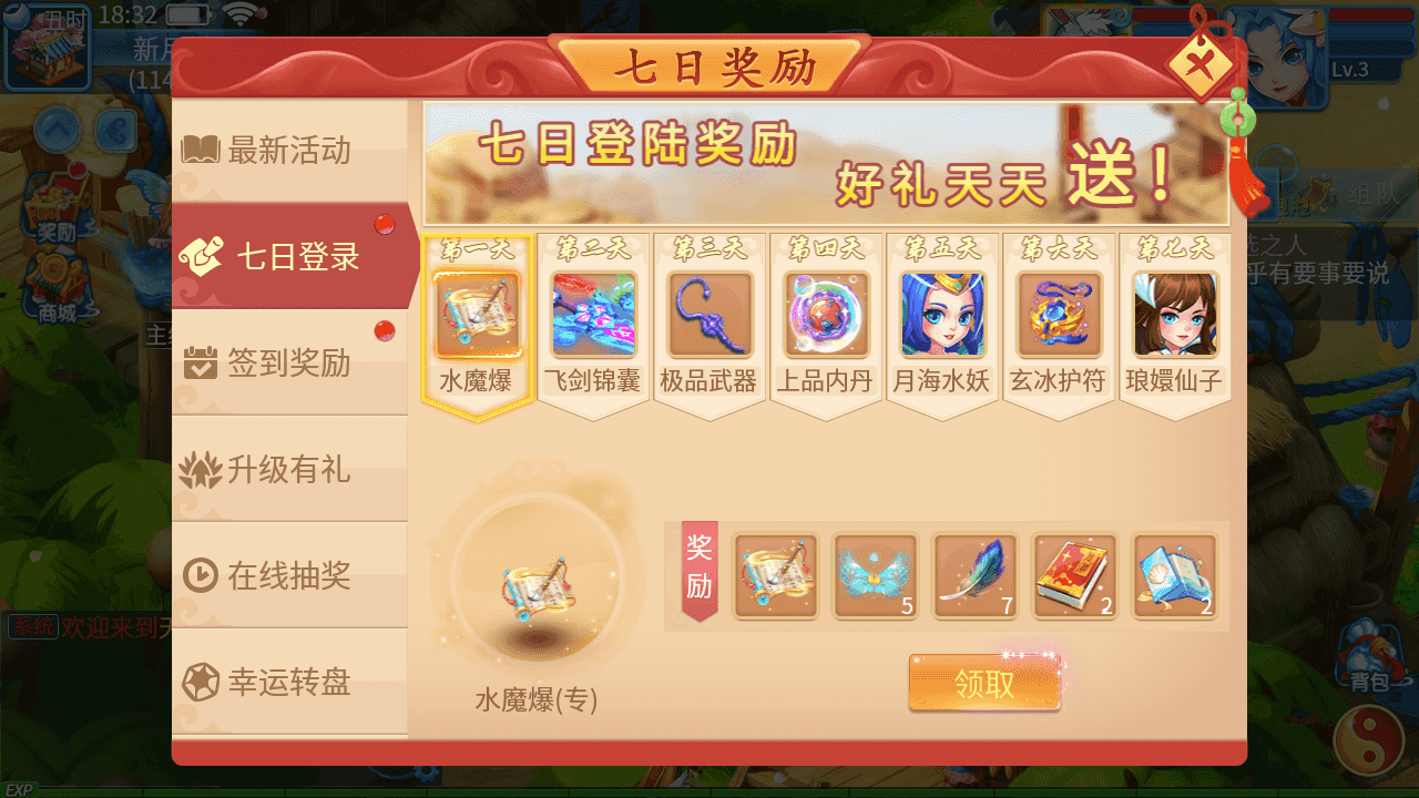 图片[6]-Q萌回合手游【天书奇谈3D烽火修复版】全自动搭建+最新整理Linux手工服务端+多区跨服+加解密工具+CDK授权后台+安卓苹果双端+详细搭建教程-翼杰资源网
