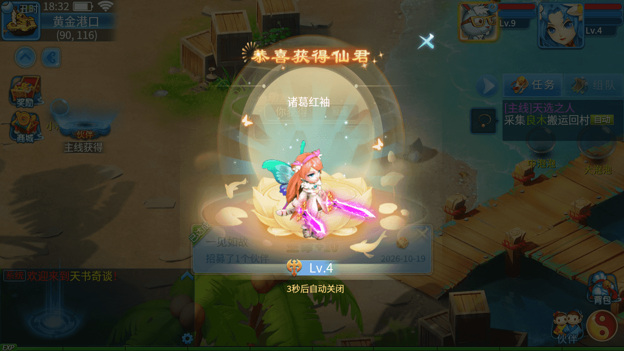 图片[8]-Q萌回合手游【天书奇谈3D烽火修复版】全自动搭建+最新整理Linux手工服务端+多区跨服+加解密工具+CDK授权后台+安卓苹果双端+详细搭建教程-翼杰资源网