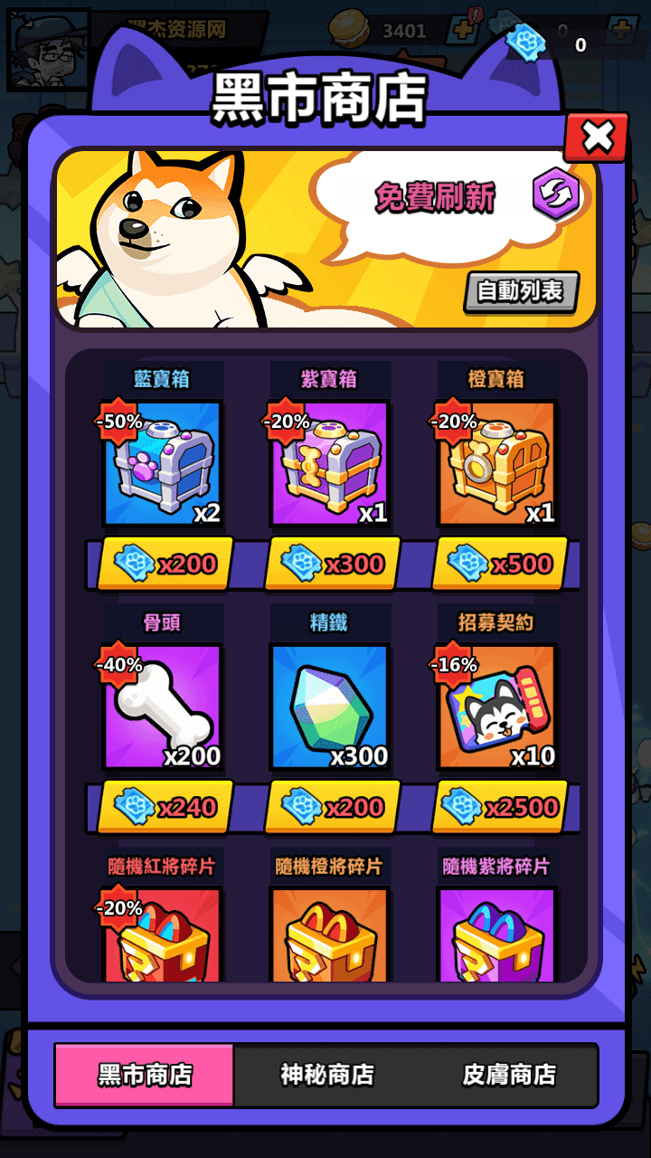 图片[16]-三网H5游戏【英雄你好狗H5代金券内购初始版】全自动搭建+最新整理Linux手工服务端+CDK授权后台+安卓+详细搭建教程-翼杰资源网