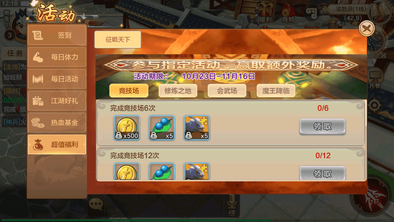 图片[7]-3D武侠MMORPG手游【热血江湖八职业精修完整优化版】全自动搭建+最新整理Linux手工服务端+管理后台+CDK授权后台+安卓+详细搭建教程-翼杰资源网